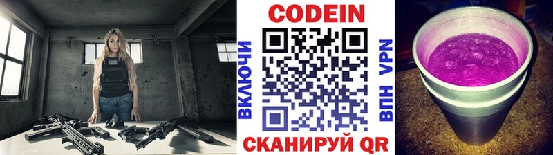 Кодеин напиток Lean (лин)  сайты даркнета состав  Ковдор  наркота 