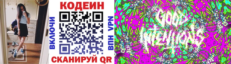 Кодеиновый сироп Lean Purple Drank Ковдор