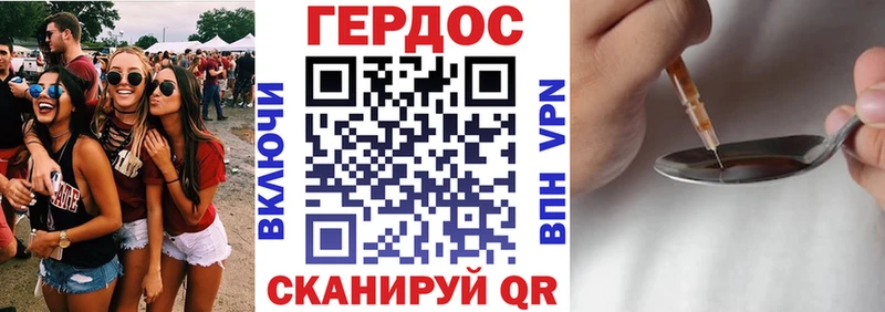 ГЕРОИН белый  Ковдор 