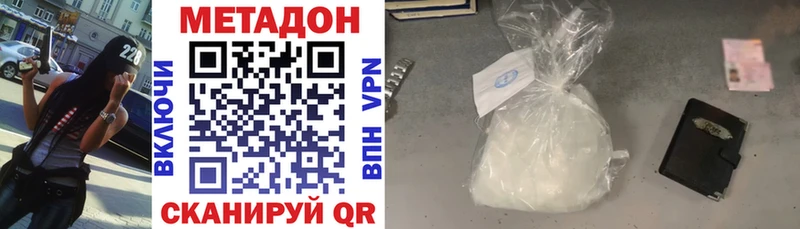 Метадон VHQ Ковдор
